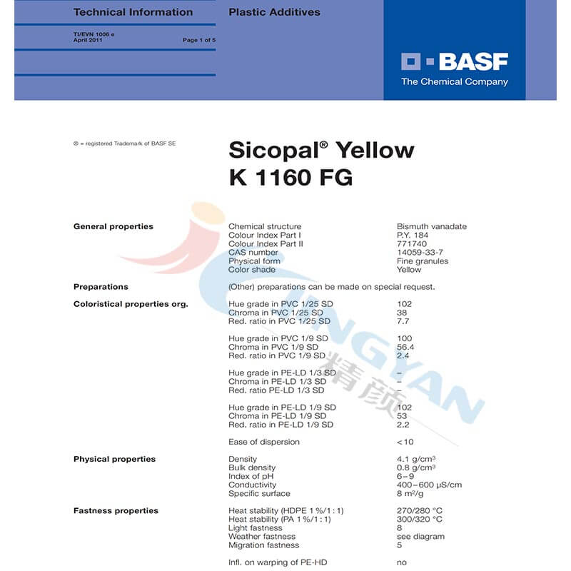 BASF Sicopal Yellow K1160FG(P.Y.184)巴斯夫颜料 巴斯夫丽色宝K1160FG黄无机颜料